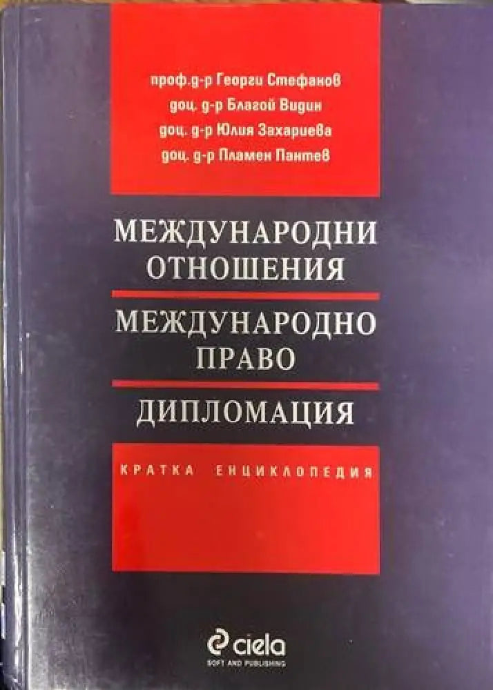 Менителничноправни отношения - Книги