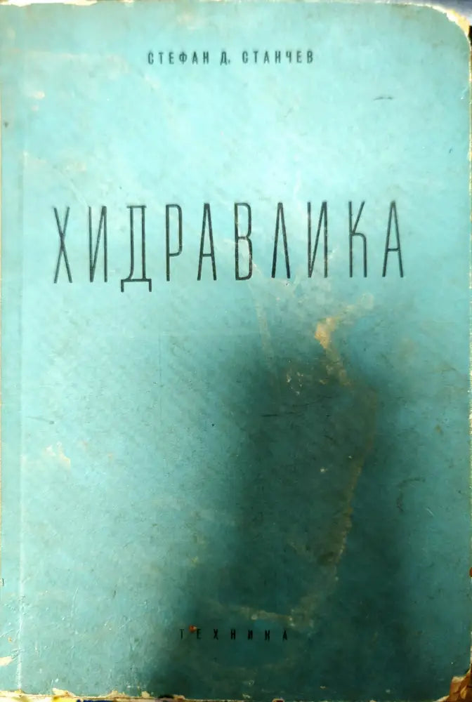 Металлургия стали - Книги
