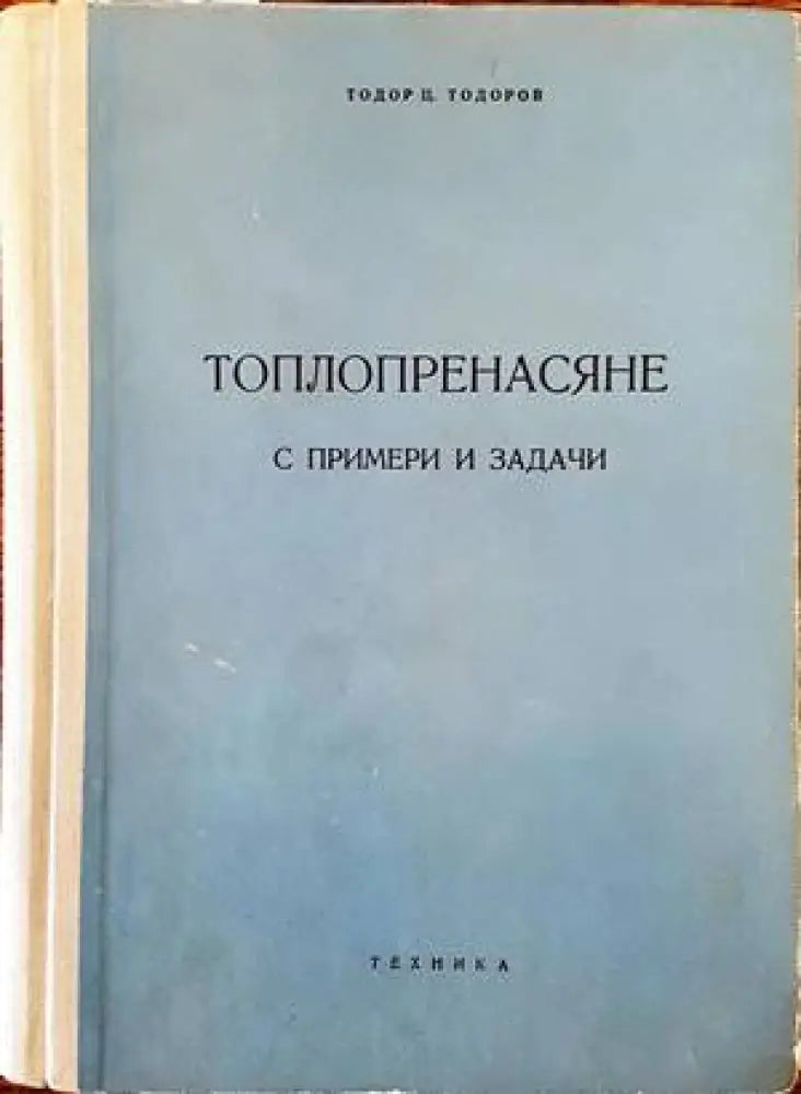 Методи и алгоритми за управление - Книги