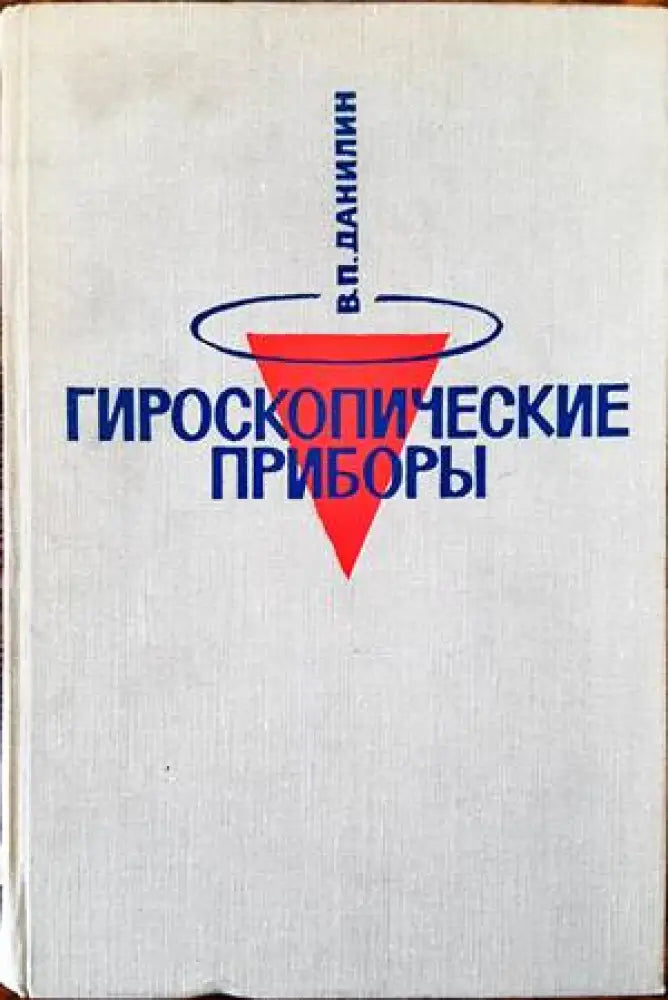 Методи и алгоритми за управление - Книги