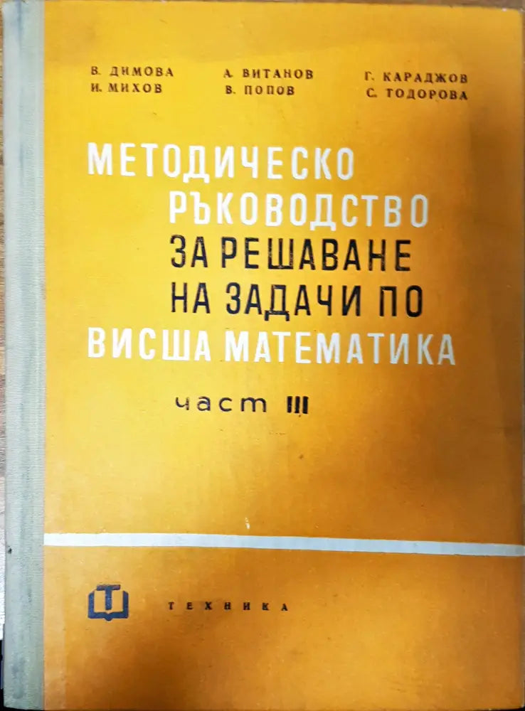 Методи за решаване на некоректни задачи в географията - Книги