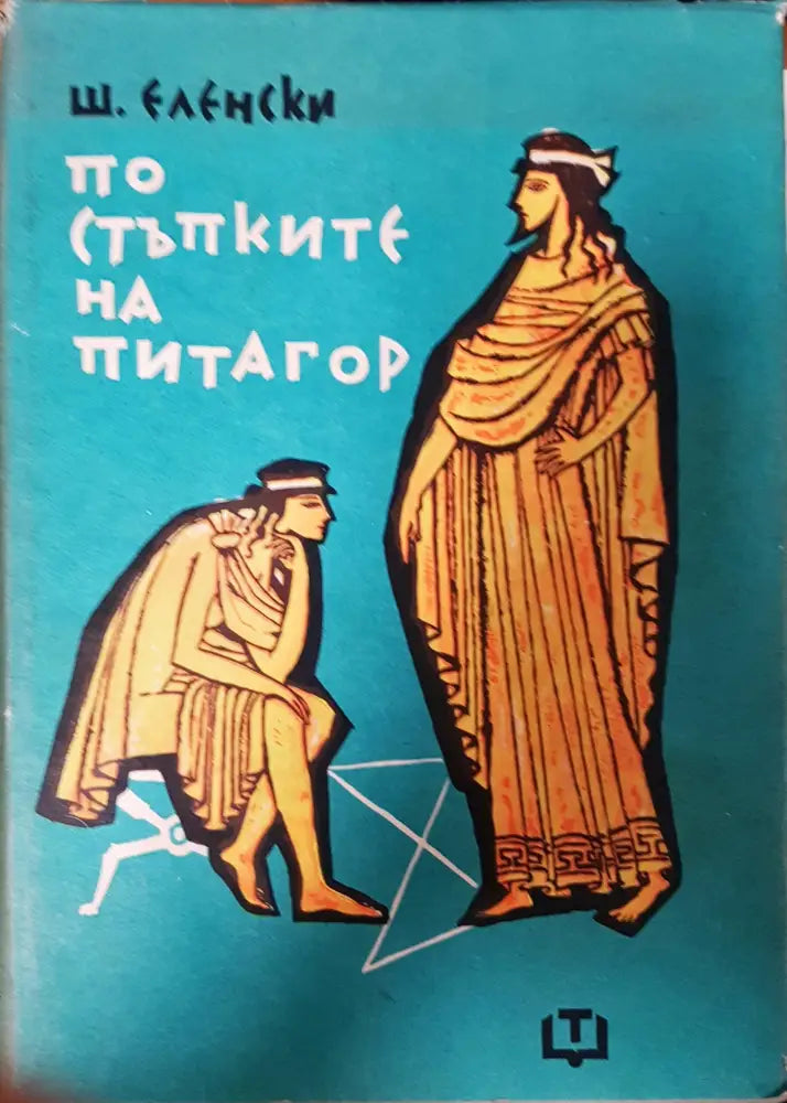 Методи за решаване на некоректни задачи в географията - Книги