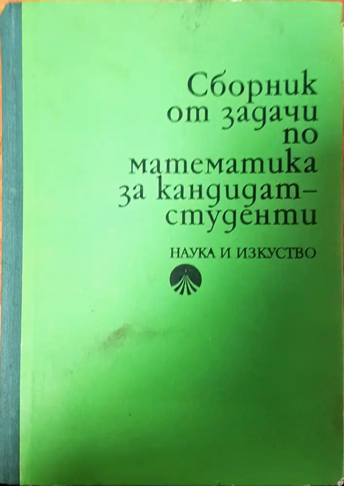Методи за решаване на некоректни задачи в географията - Книги