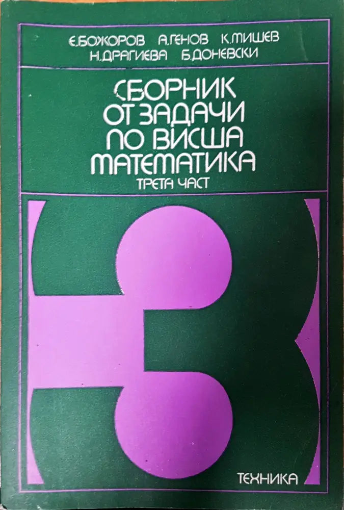 Методи за решаване на некоректни задачи в географията - Книги
