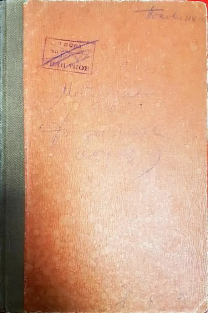 Методика на преподаването по физическа география - Книги