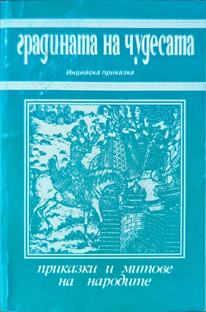 Методология на научното познание (5) - Книга