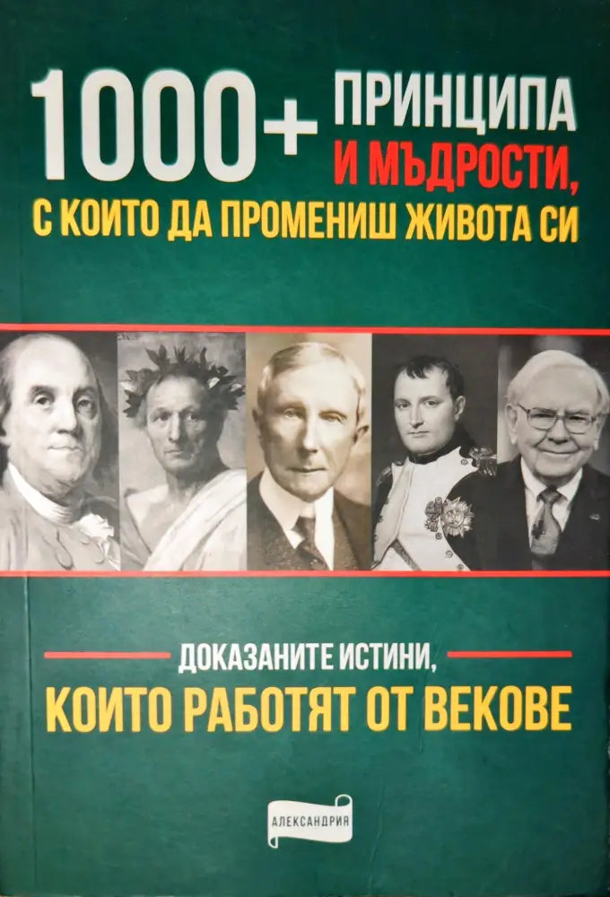 Методология на научното познание (5) - Книга