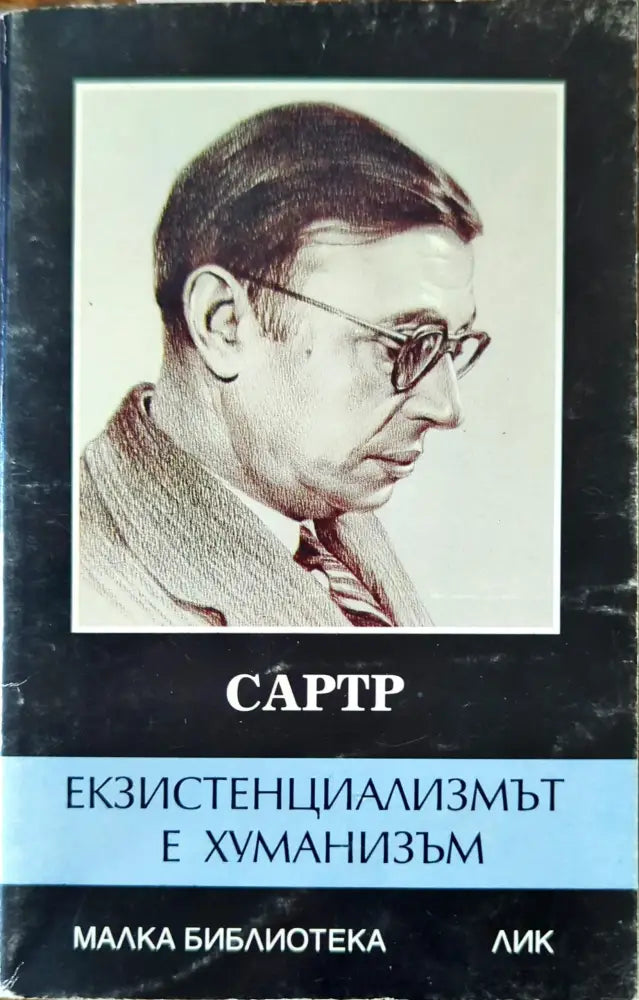 Методология на научното познание (5) - Книга