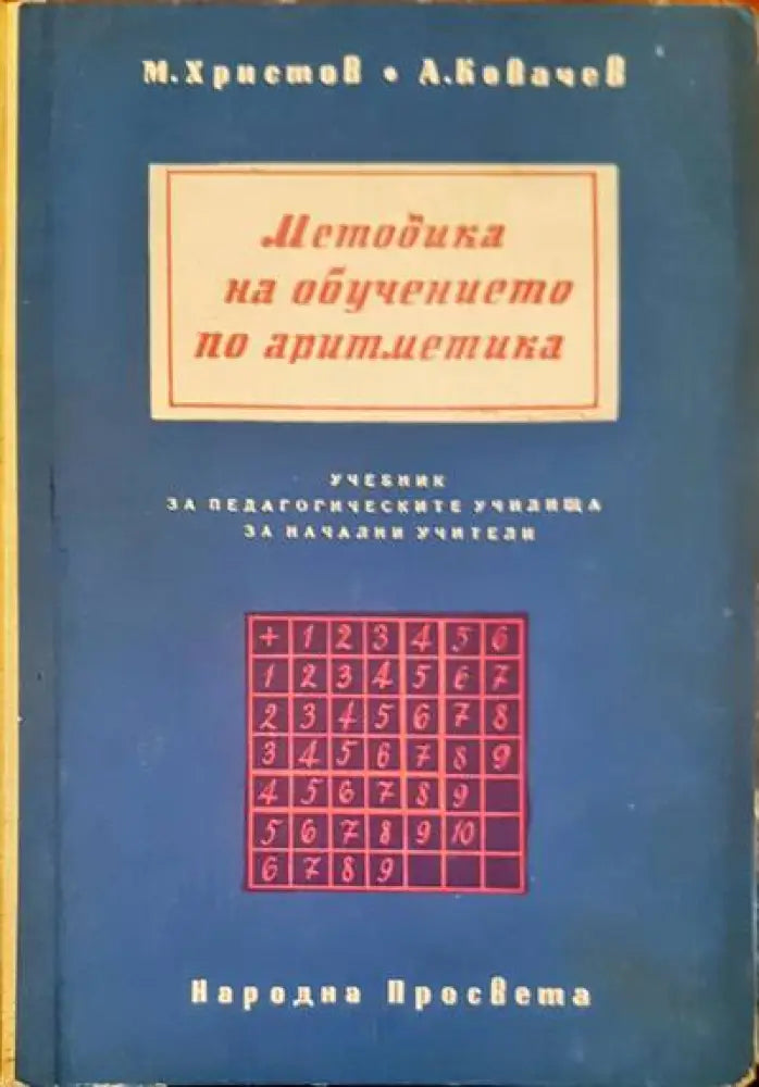 Методы решения технических задач с использованием аналоговых вычислительных машин - Книги