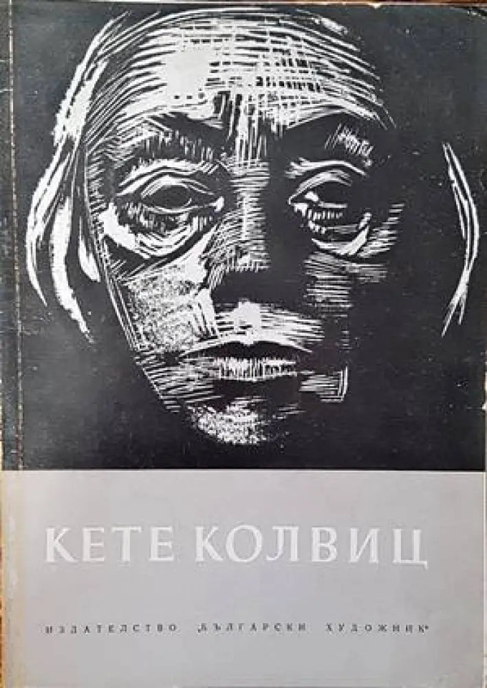 Метроритмични посоки на тракийската народна танцова инструментална мелодия (2120) - Книга
