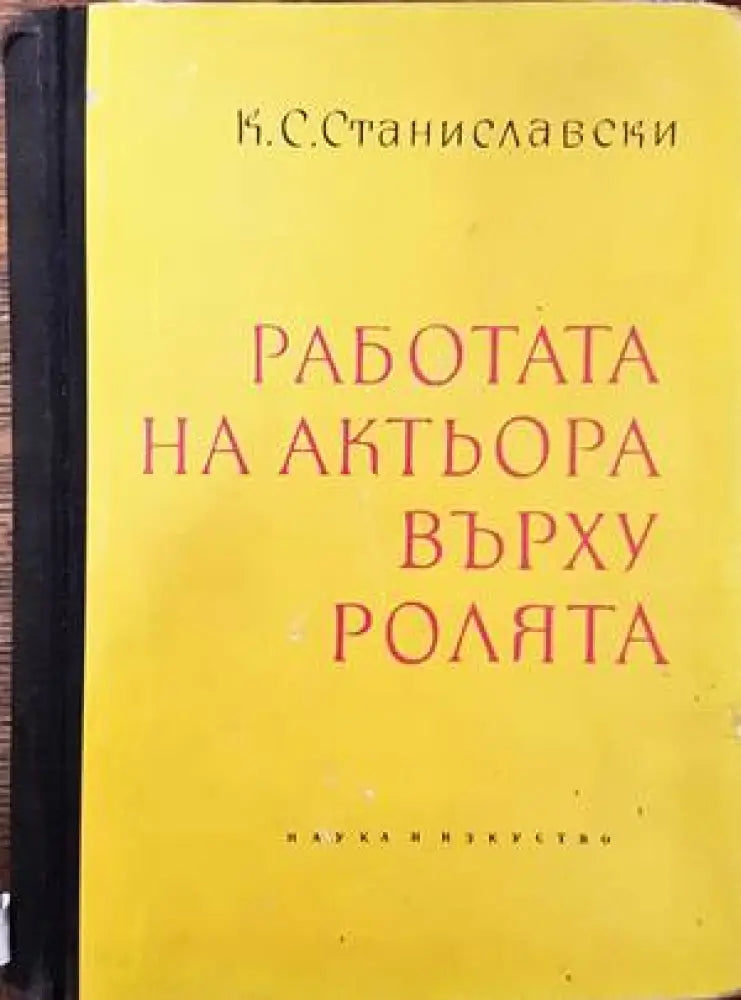Метроритмични посоки на тракийската народна танцова инструментална мелодия (2120) - Книга
