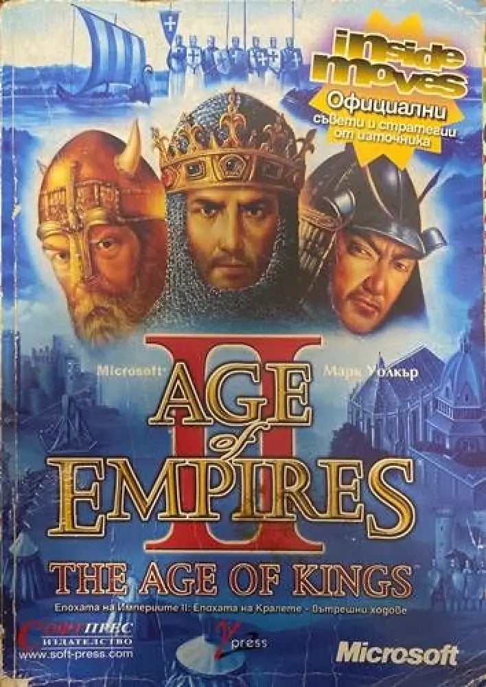 Microsoft Age of Empires II - Книги