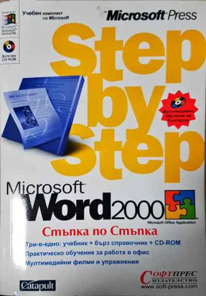 Microsoft Excel 97. Step by step - Книги
