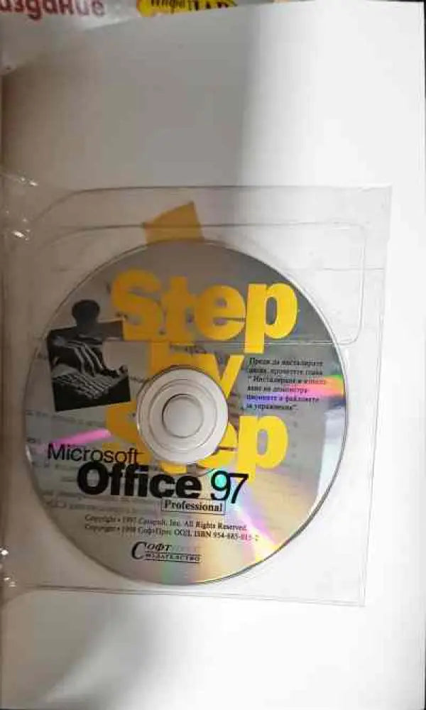Microsoft office 97 Professional - Книги