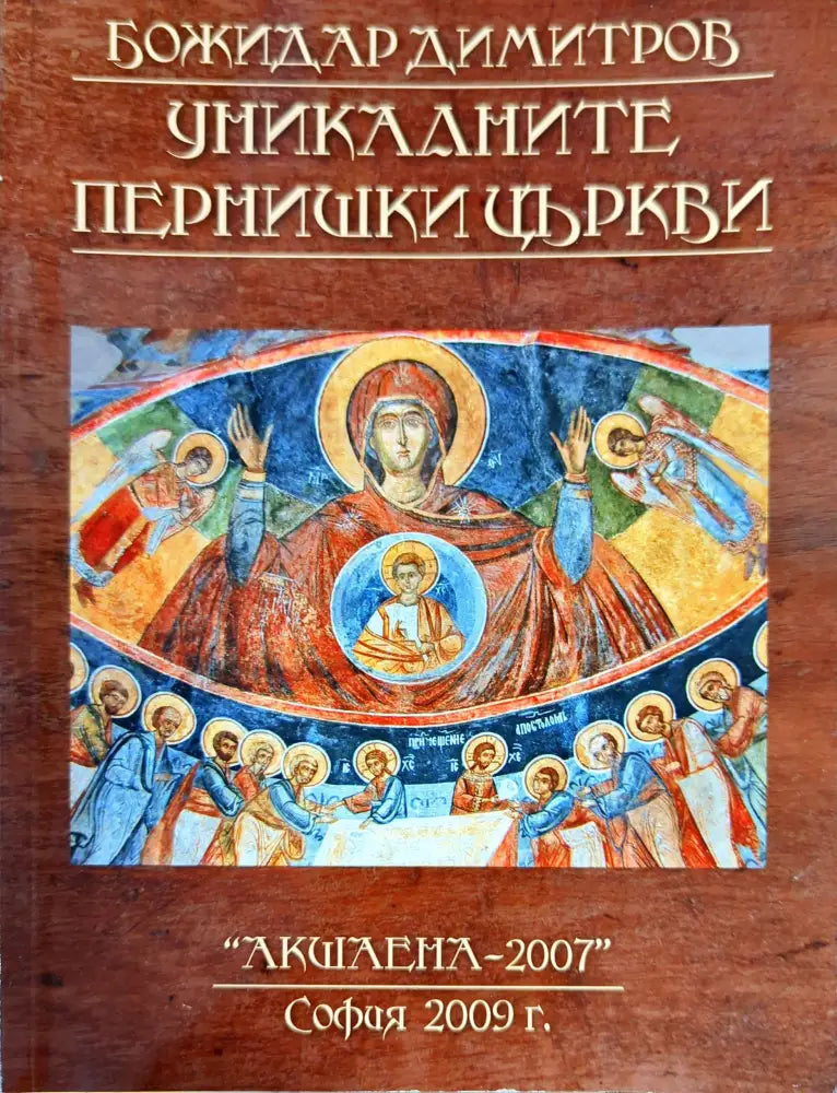 Михай Мункачи 1844-1900 - Книги