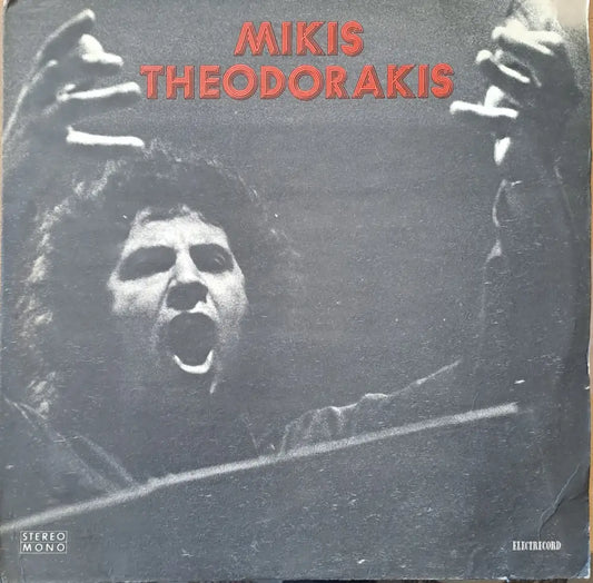 Mikis Theodorakis - antique