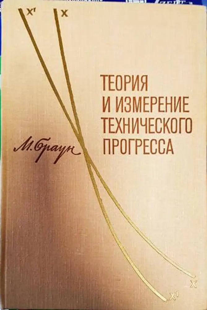 Микроикономика (597) - Книга