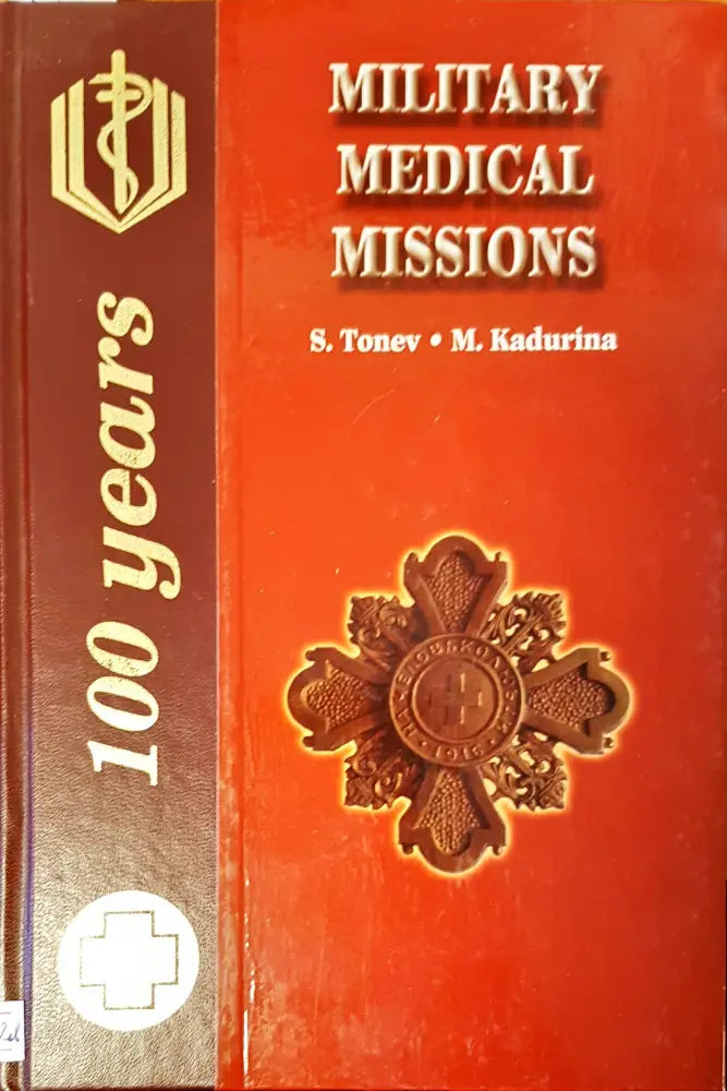 Military medical missions - Книги