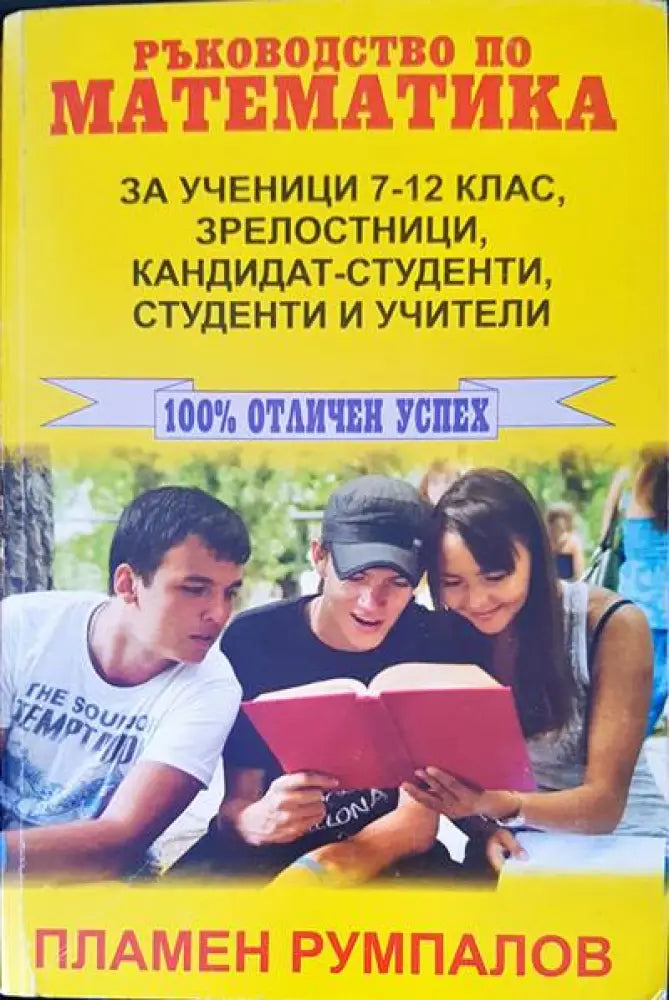 Минно дело (86) - Книга