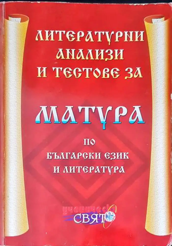 Минно дело (86) - Книга