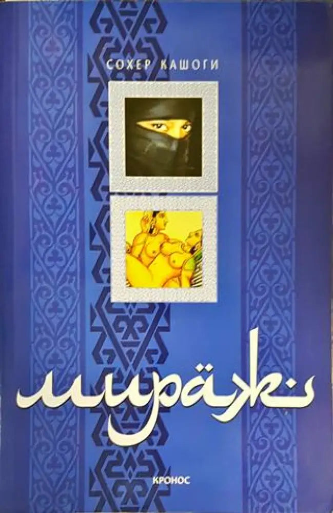 Мираж - Книги