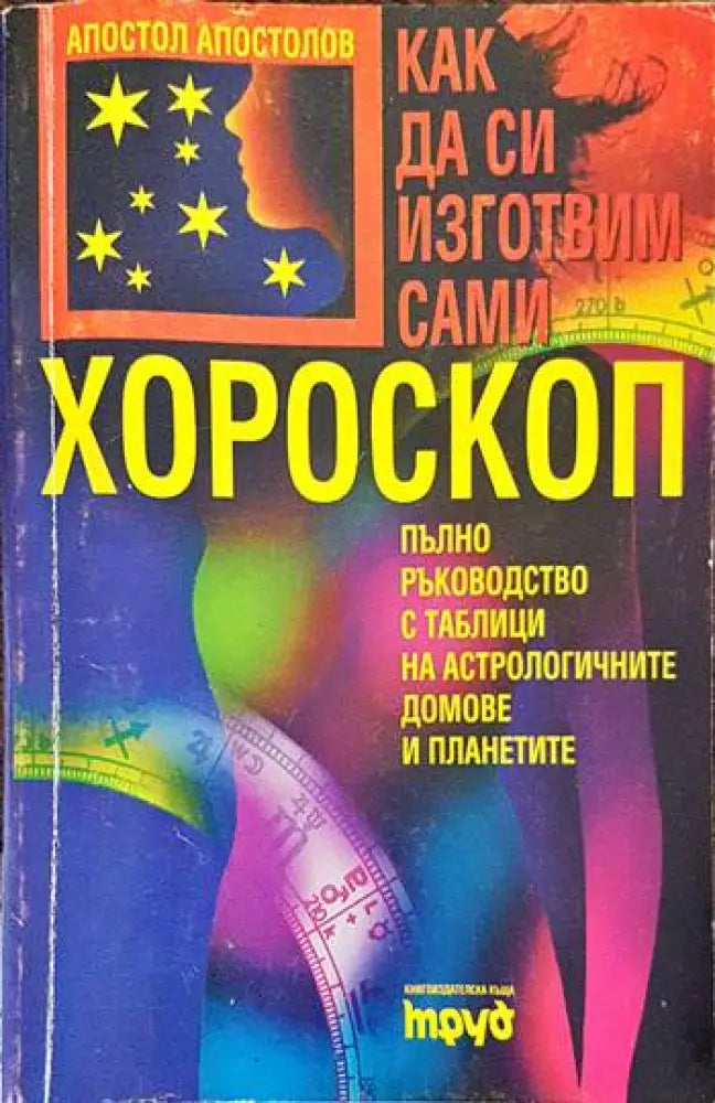 Мистика на просветлението (2738) - Книга
