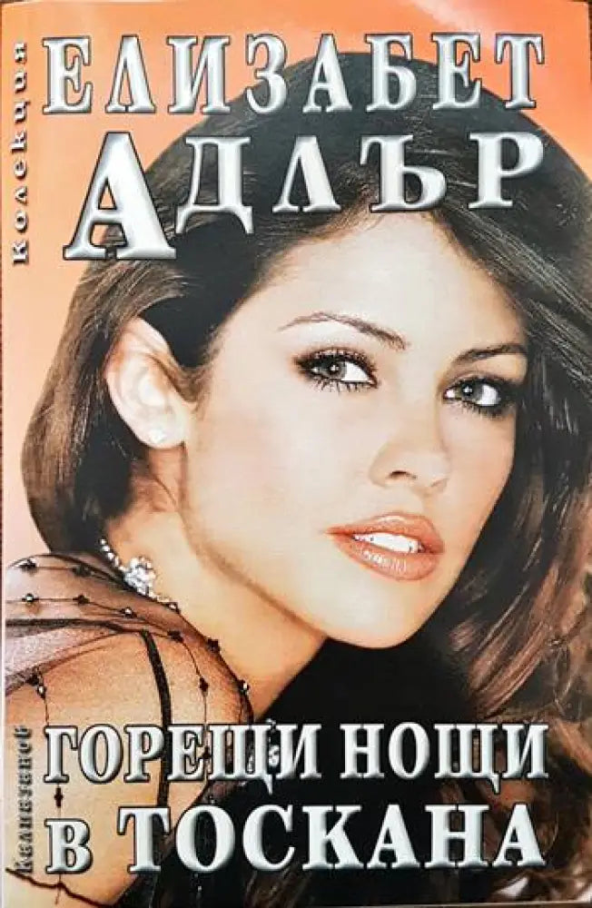 Митът за вечното завръщане - Книги