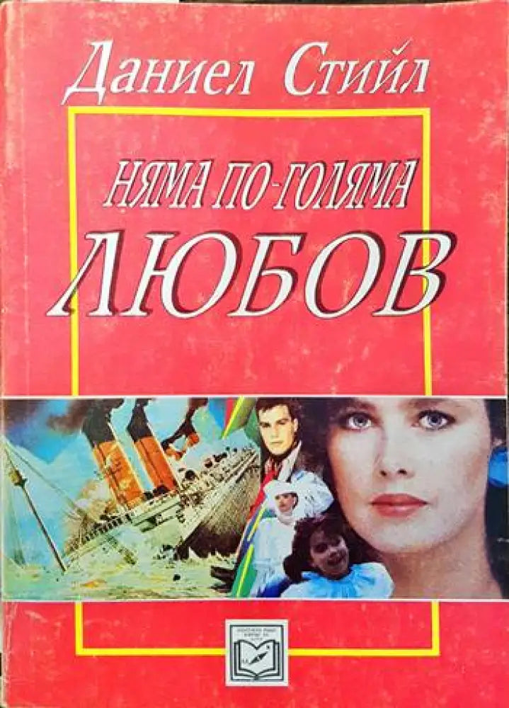 Митът за вечното завръщане - Книги