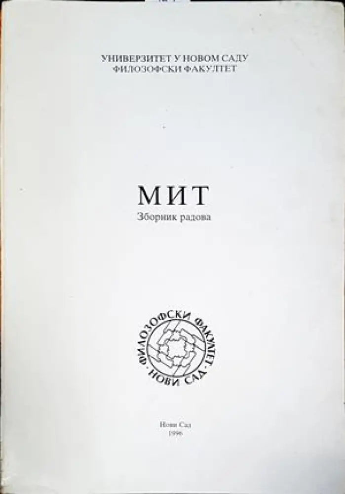 Мит - зборник радова - Книги