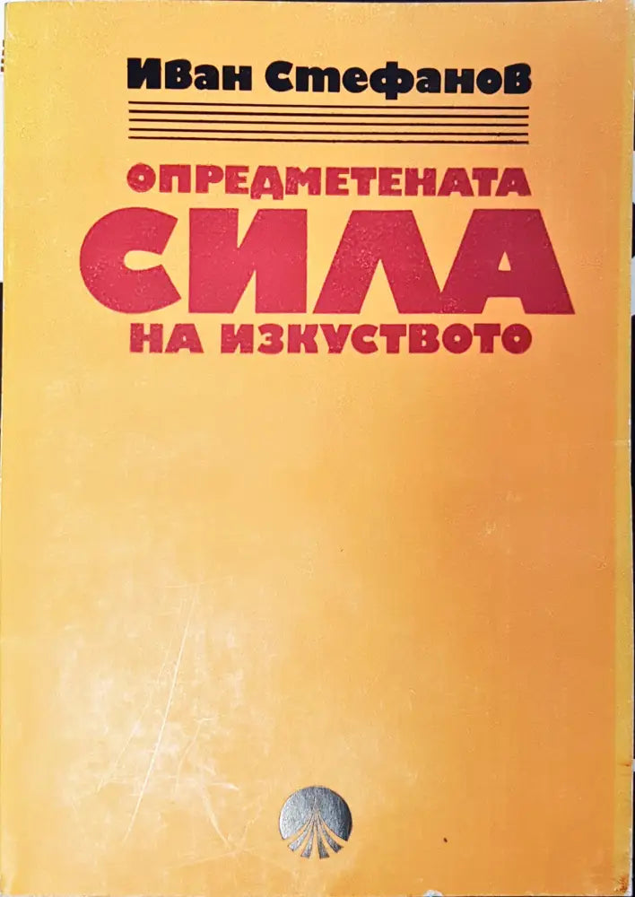 Мизансцен (90) - Книга