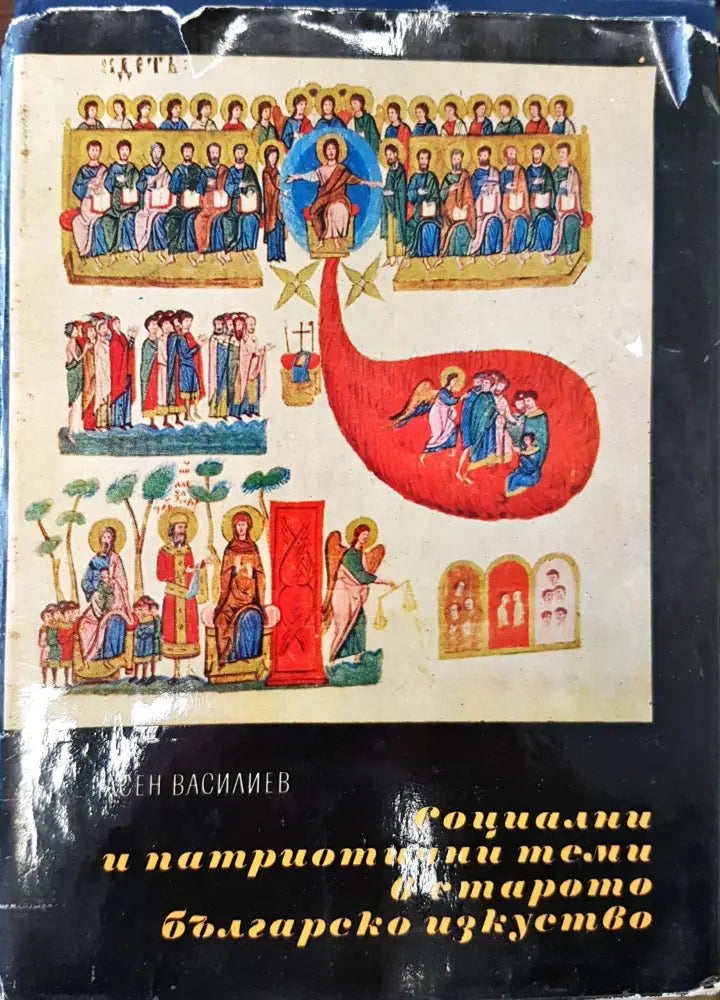 Мизансцен (90) - Книга