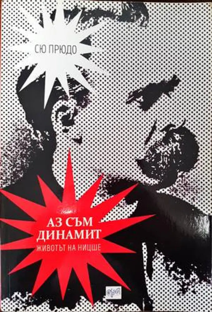 Моят живот (1297) - Книга