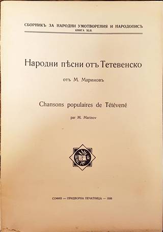 Народни песни отъ Тетевенско (1086)