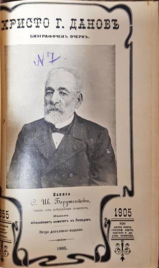 Христо Г. Дановъ. Биографиченъ очеркъ (1104)