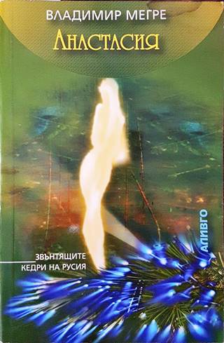 Анастасия (5955)