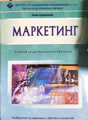 Маркетинг (2294)