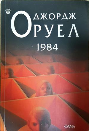 1984 (4484)