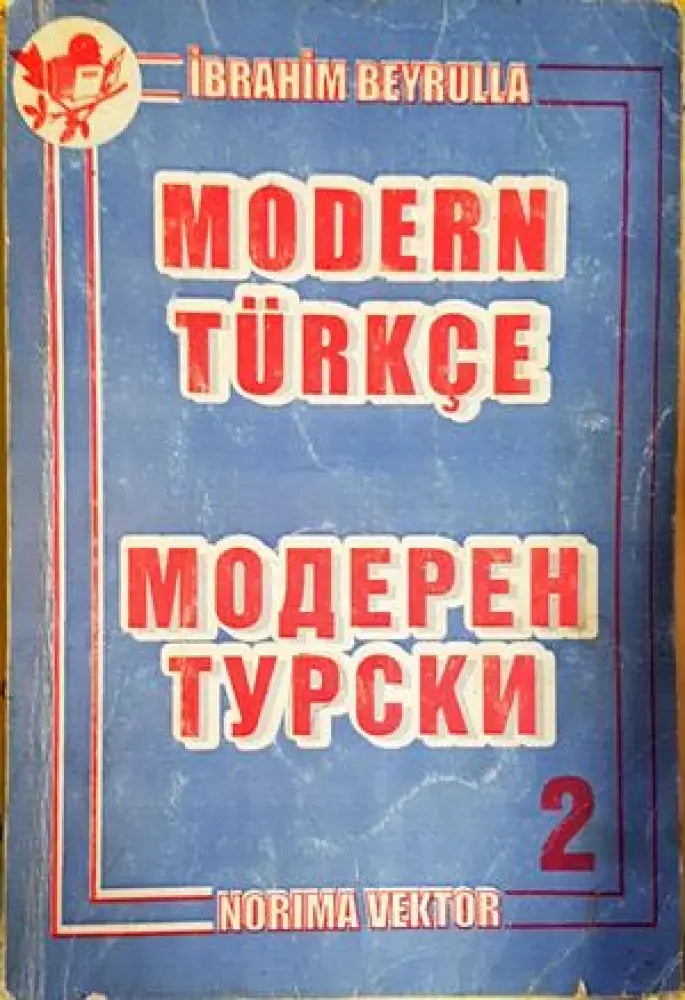 Модерен турски. Част 2 / Modern Türkçe. Kitap 2 - Книги
