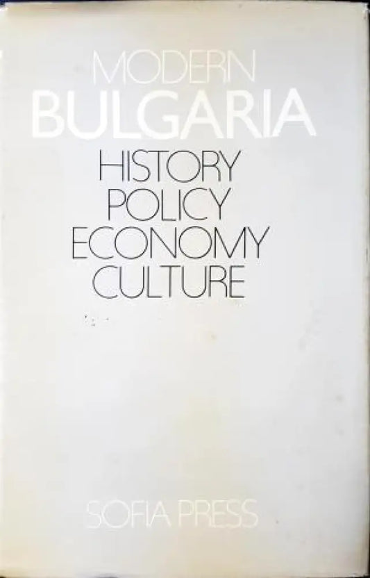 Modern Bulgaria: History Policy Economy Culture (548) - Книга