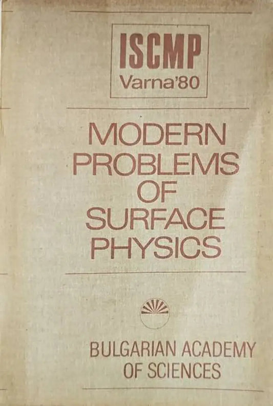 Modern problems of surface physics - Книги