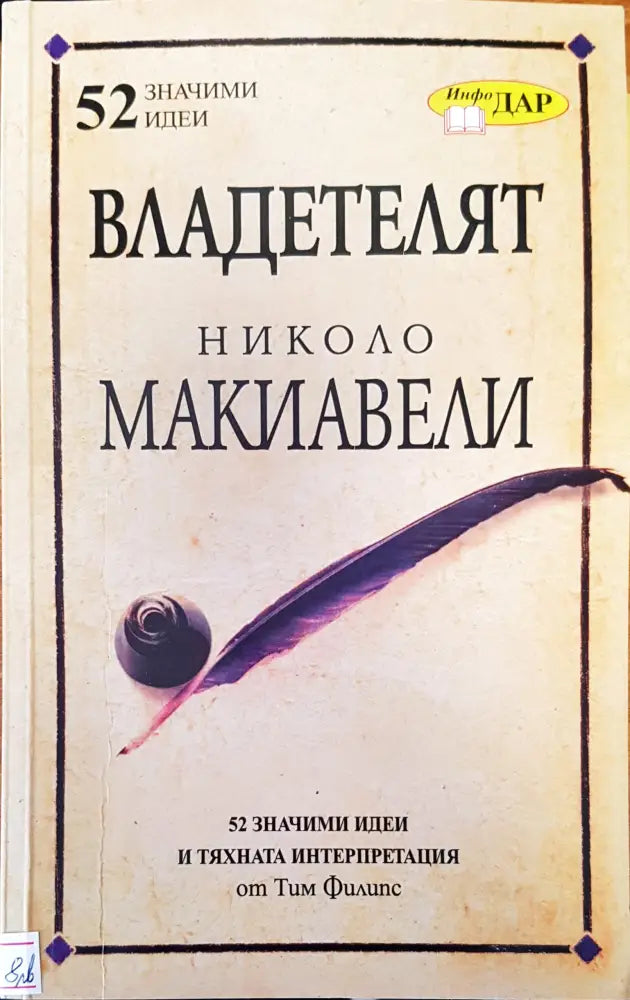 Модерната мисъл - Книги