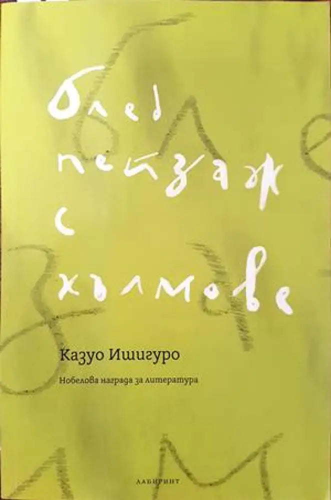 Момчетата Бърджес (1853) - Книга