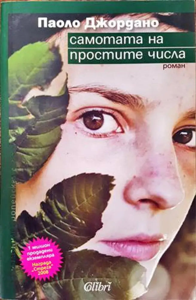 Момчетата Бърджес (1853) - Книга