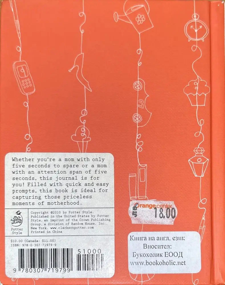 Mom’s Five-Second Memory Journal (580) - Книга