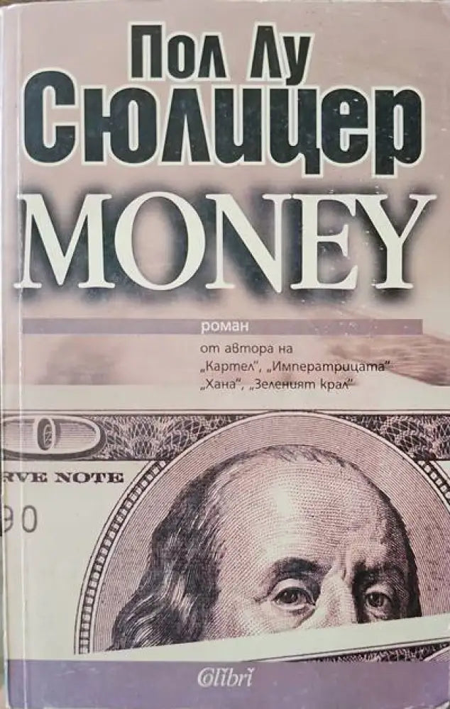 Money - Книги