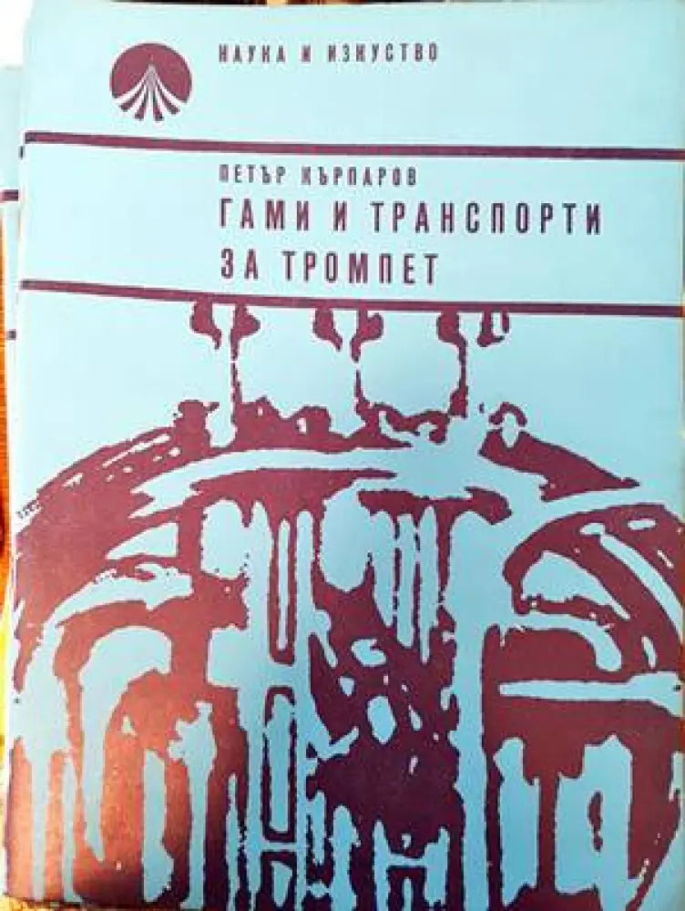 Monumentale Wandmalerei Bulgariens - Книги