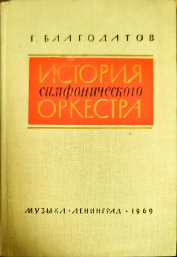 Монументальная живопись итальянского Возрождения - Книги