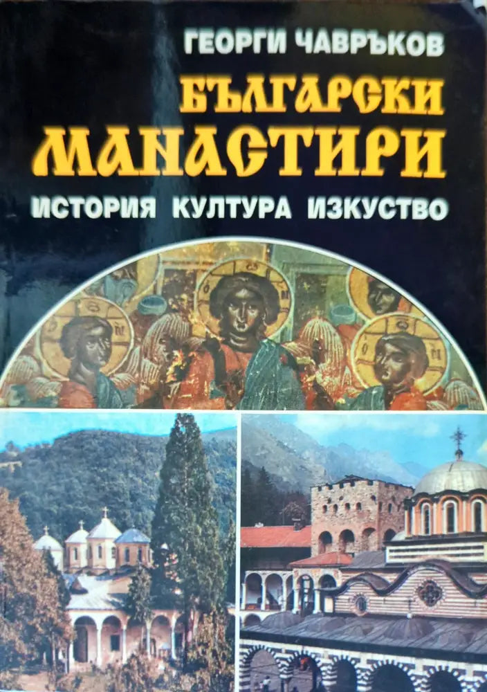 Морска история на България - Книги
