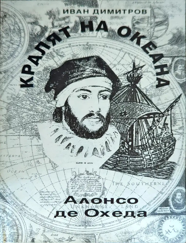 Морска история на България - Книги