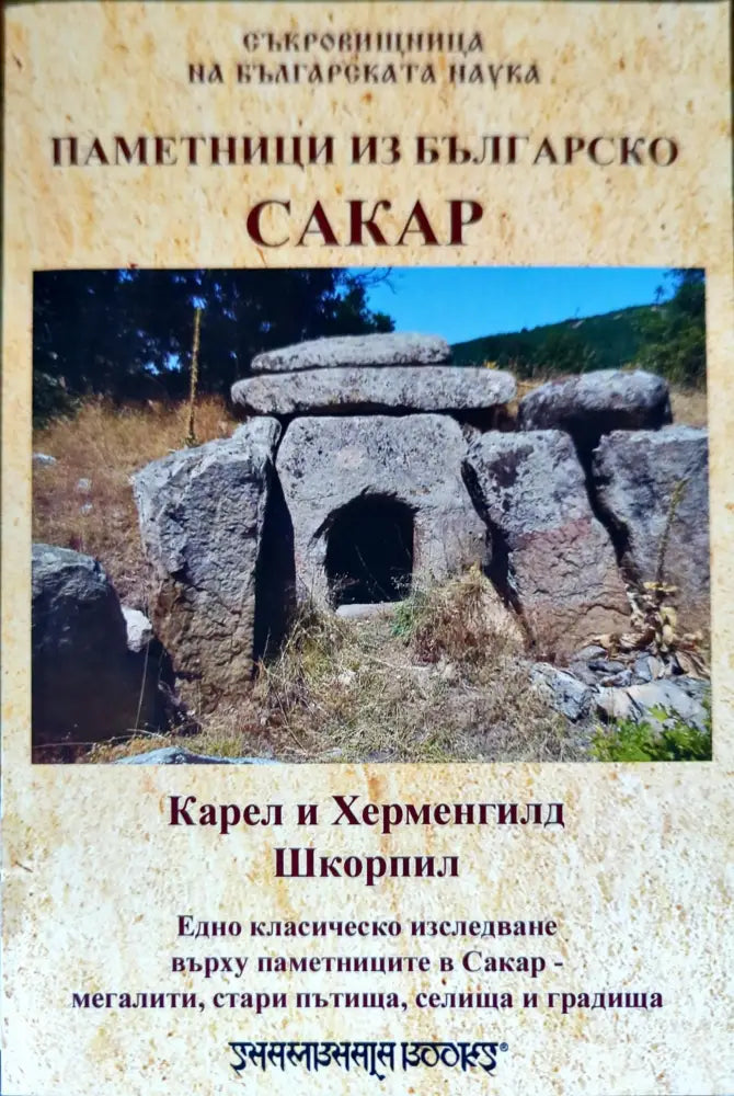Морска история на България - Книги